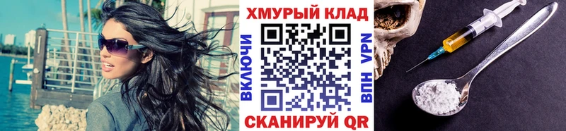 наркошоп Покров Героин белый