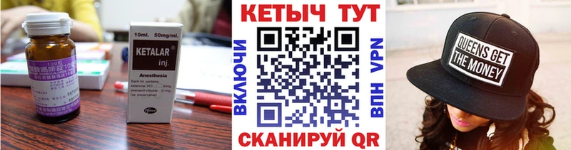 КЕТАМИН ketamine Покров