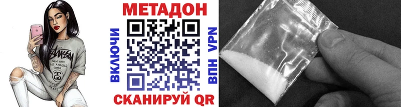 Метадон methadone  Покров 