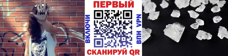 Метамфетамин пудра Покров